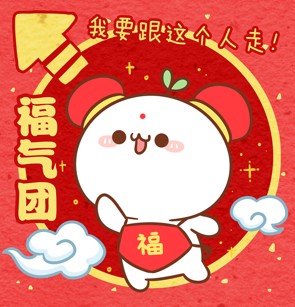 【表情×长草颜团子】我乃小团神