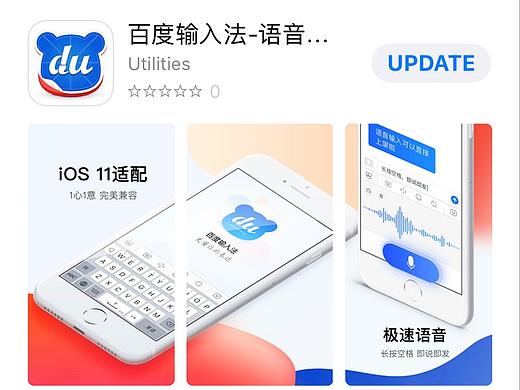 百度输入法IOS7.6（个人主页-ZMjk2MjQyMzI=） - APP界面 - 站酷设计师XXXZH原创素材 - 站酷ZCOOL