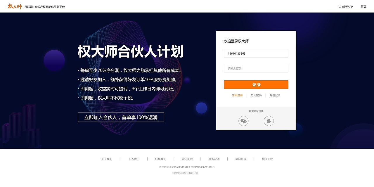 互联网+知识产权智能化平台（图ZMTI2MTM1NTIw） - 企业官网 - 站酷设计师Siyo垚原创素材 - 站酷ZCOOL