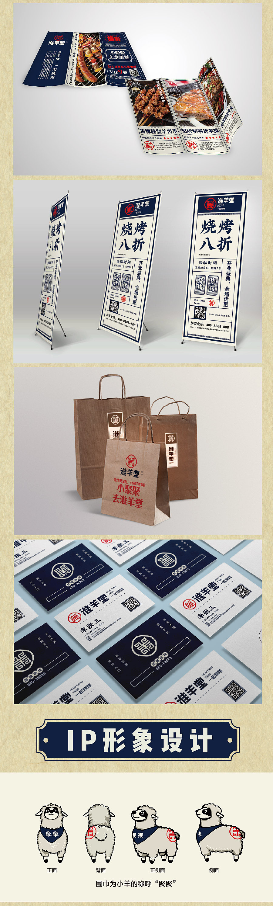 淮羊堂品牌全案（图ZMjIyOTY5MTAw） - 品牌 - 站酷设计师环宇汉森品牌全案原创素材 - 站酷ZCOOL