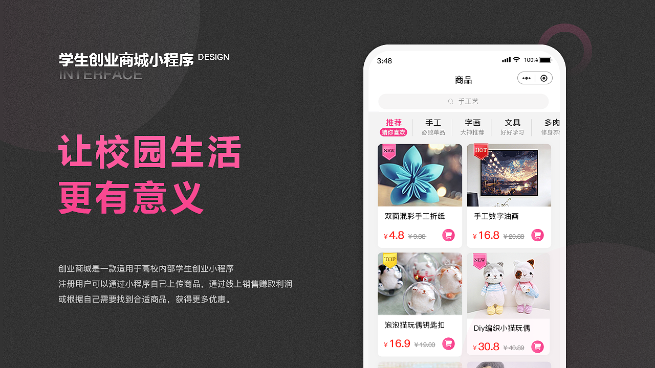 个人简历作品