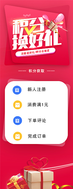 工业商城平台宣传（图ZMjM3MDM0NTQ0） - 电商 - 站酷设计师草原上的一只羊原创素材 - 站酷ZCOOL