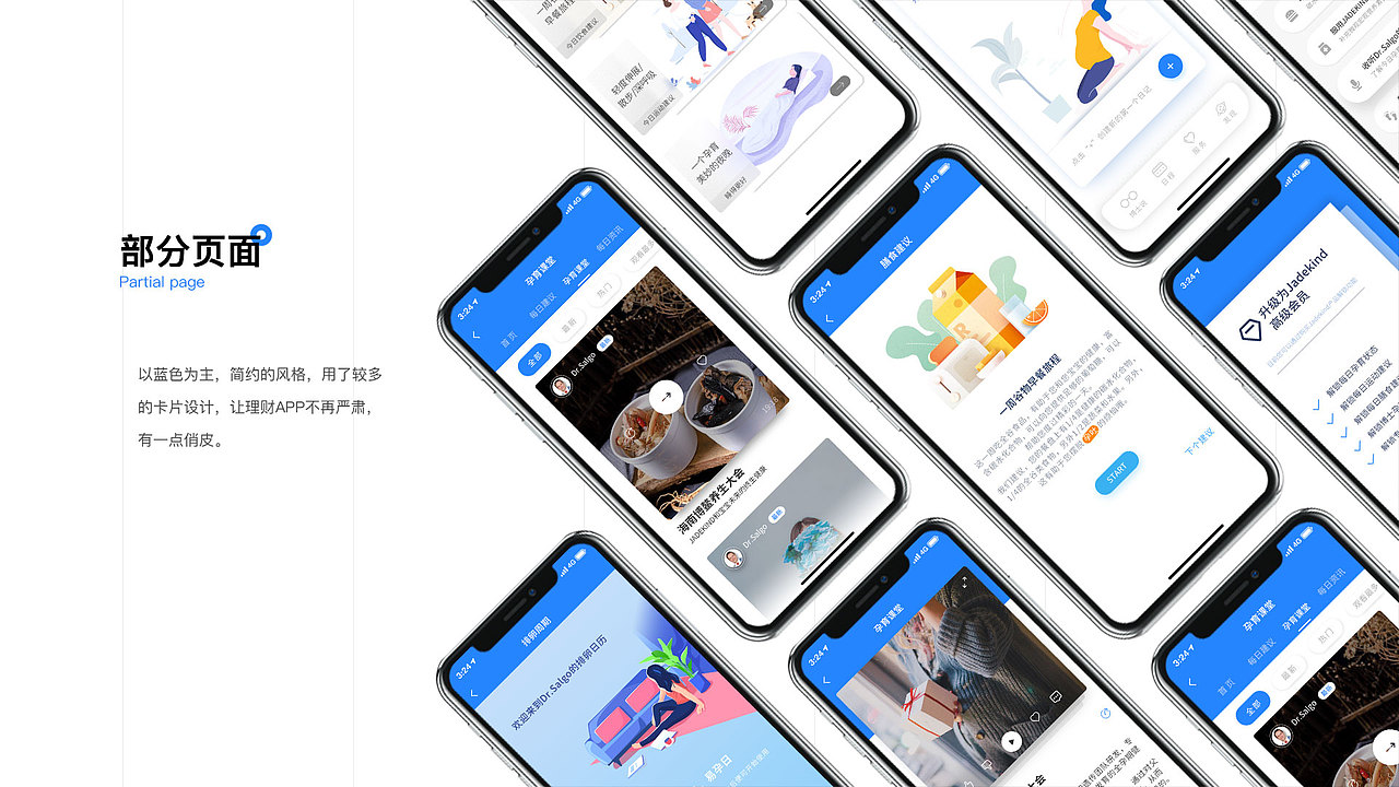 Jadekind_助您孕育健康宝宝（图ZMjYzOTQzNDE2） - APP界面 - 站酷设计师咿咿l吖吖原创素材 - 站酷ZCOOL