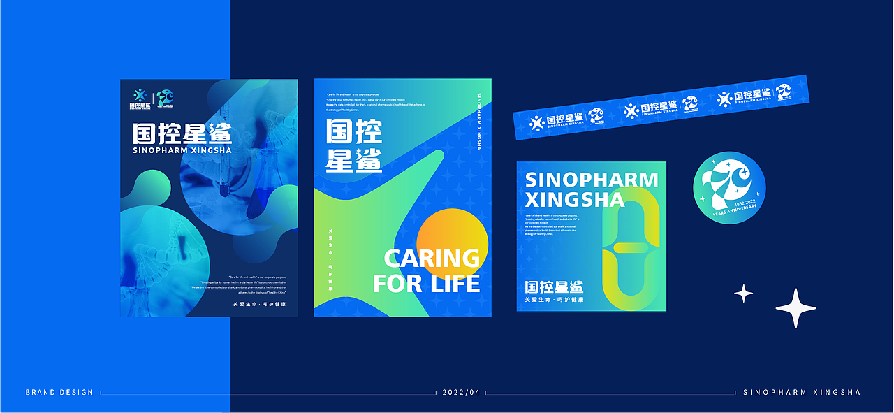 国控星鲨 品牌设计 | LOGO及70周年徽章 VI设计（图ZMjk3MTAzODQw） - Logo - 站酷设计师娜凉原创素材 - 站酷ZCOOL