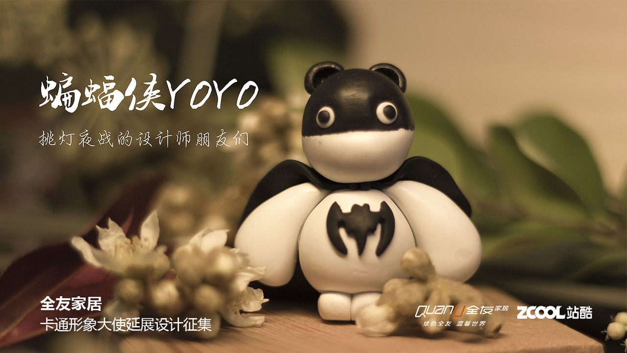 百变YOYO侠（图ZNjU4NjI4NjA=） - 其他手工艺 - 站酷设计师喵哇原创素材 - 站酷ZCOOL