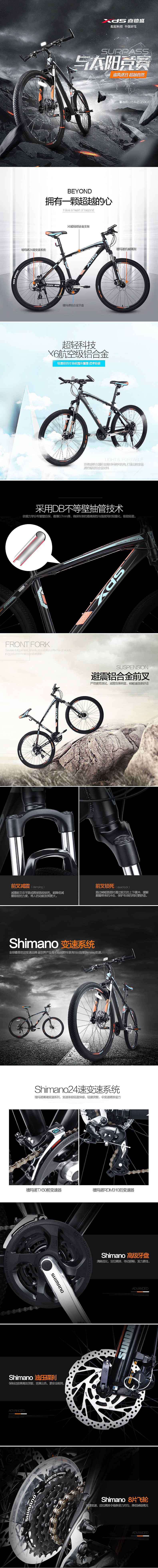 自行车详情（图ZMzQzNzk3ODg=） - 电商 - 站酷设计师1diot原创素材 - 站酷ZCOOL