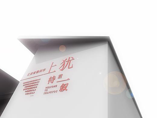 上犹“五个一”展厅