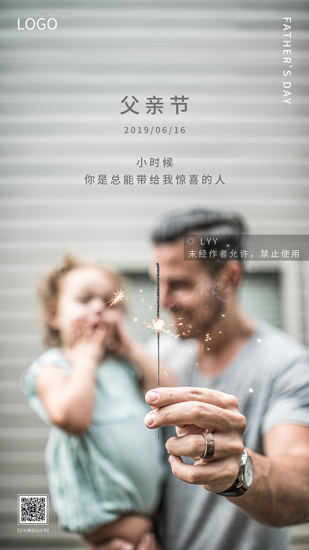 父亲节（图ZMTYyNDE1NjY0） - 海报 - 站酷设计师最可爱的懒洋洋原创素材 - 站酷ZCOOL