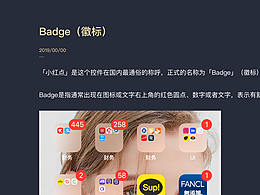 Badge（徽标）