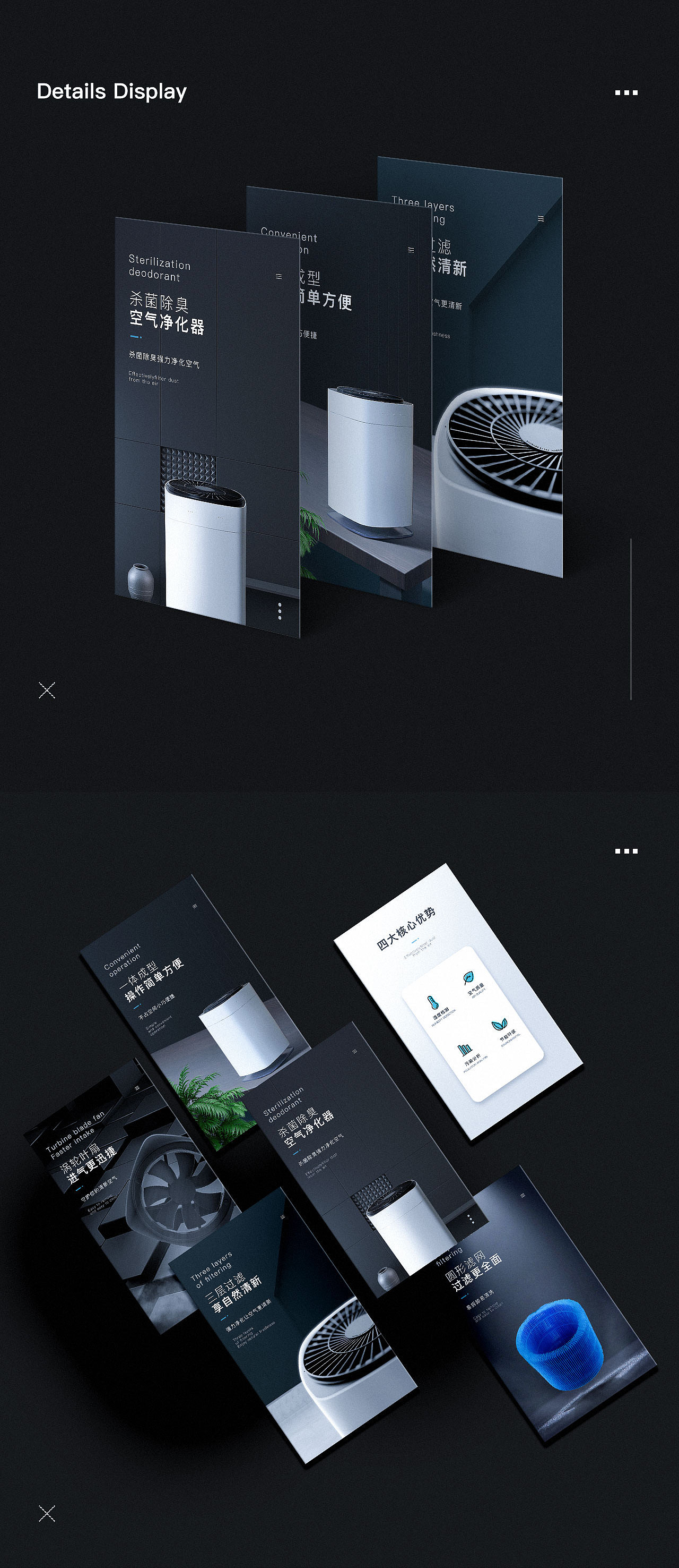 净化器详情页（图ZMjA0NTY0MjI0） - 电商 - 站酷设计师你的长夏原创素材 - 站酷ZCOOL