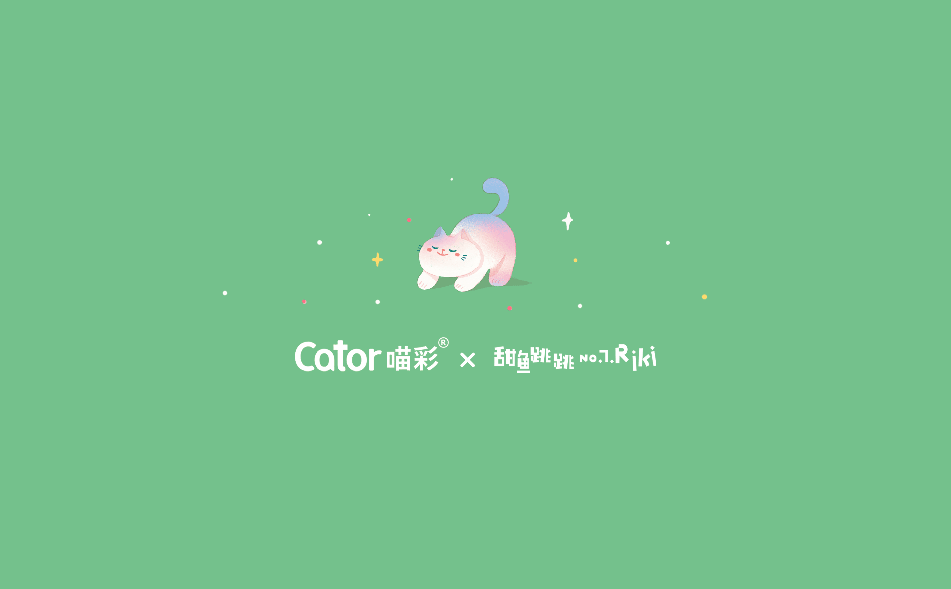 Cator喵彩|统治喵星人|原创插画（图ZMjMzODIyMjk2） - 商业插画 - 站酷设计师甜鱼跳跳Riki原创素材 - 站酷ZCOOL