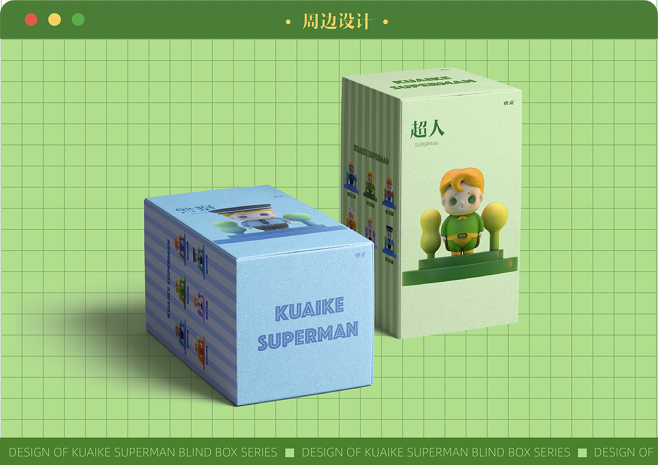 致敬职业-快克超人盲盒设计（图ZMjc0Nzk0Mzk2） - 人物/生物 - 站酷设计师ENolaa原创素材 - 站酷ZCOOL