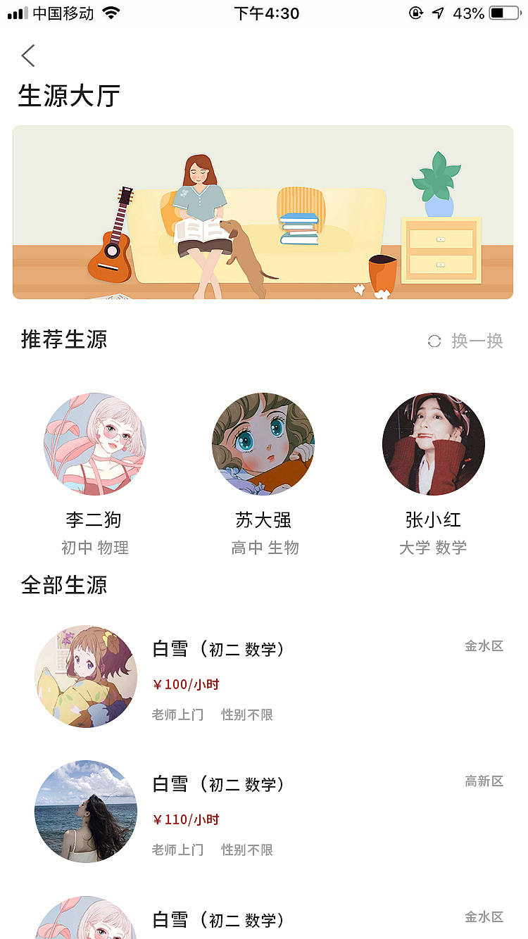 教师端（图ZMTY3MzEwOTMy） - APP界面 - 站酷设计师方圆几里地原创素材 - 站酷ZCOOL