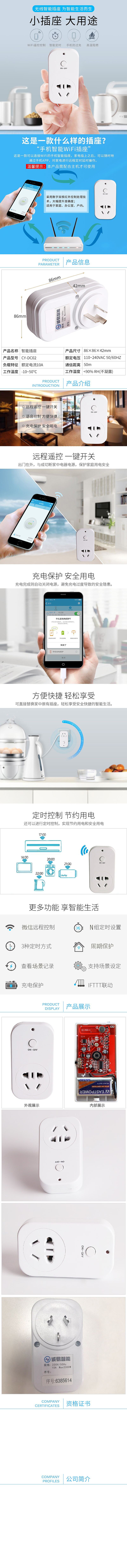 智能开关详情