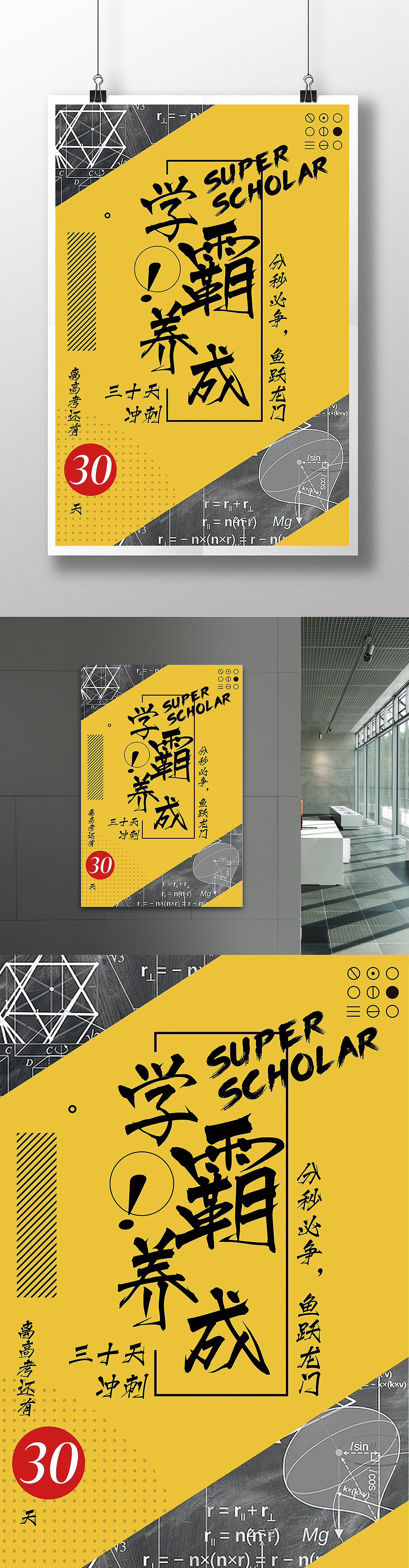 限時海報模板——培訓（圖ZNzU4MTU4NjQ=） - 海報 - 站酷設計師CQ阿杰原創(chuàng)素材 - 站酷ZCOOL