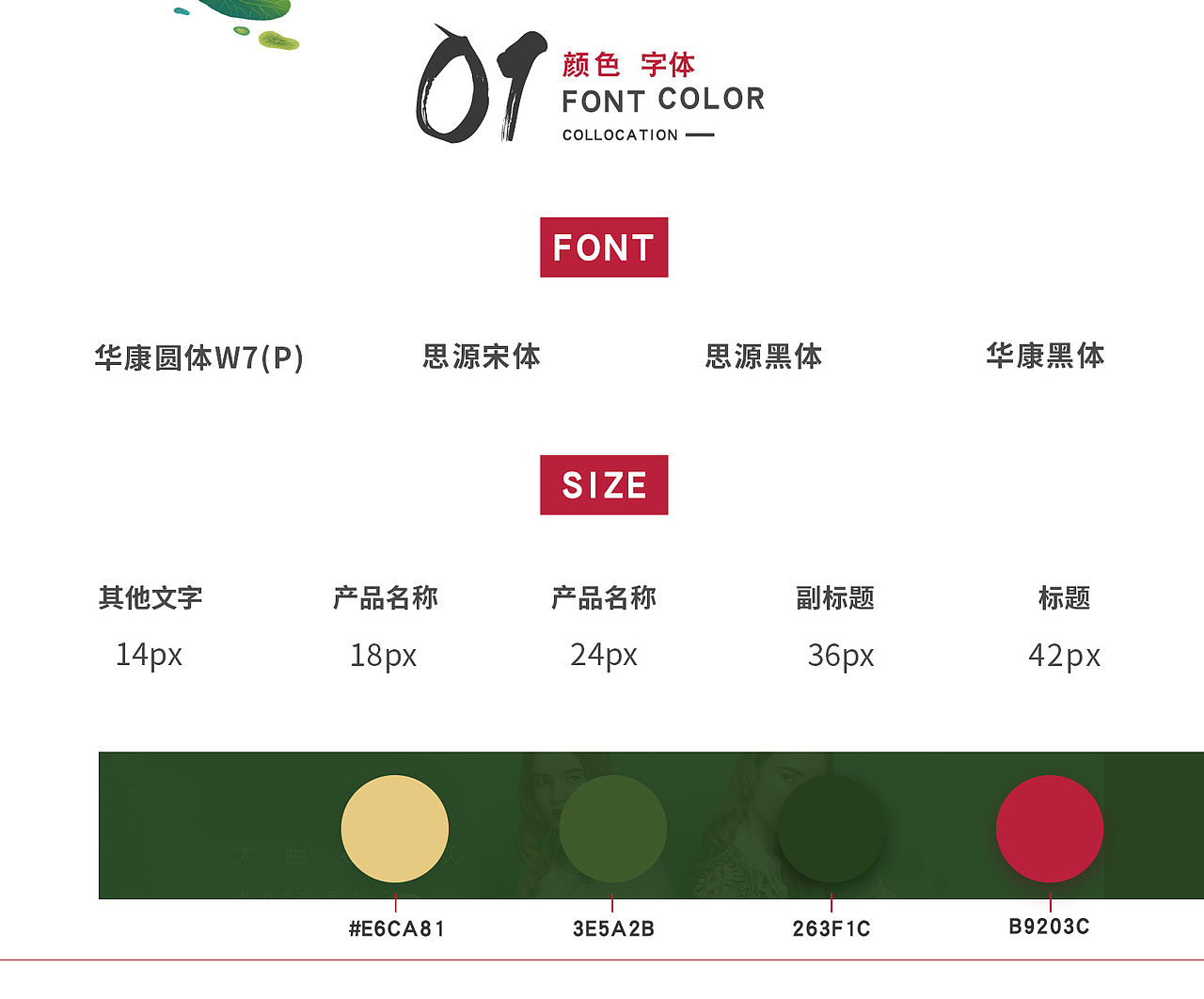 【南都艺设】相宜本草淘宝专题设计丨天猫专题丨化妆品（图ZMTI1NzI4NDEy） - 运营设计 - 站酷设计师南都艺设原创素材 - 站酷ZCOOL