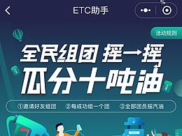 小程序活动主页—大四实习