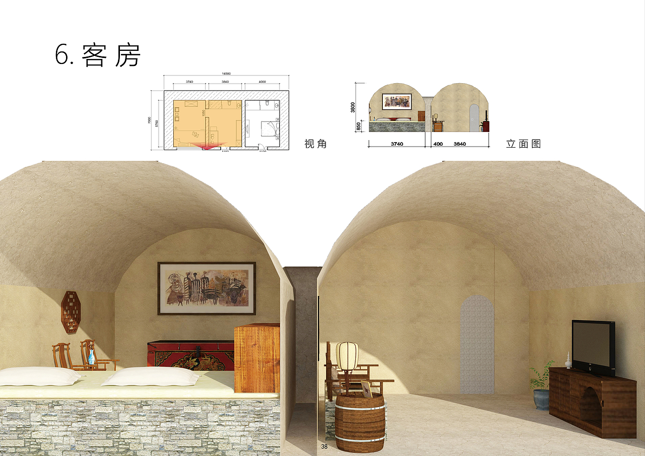 窑洞式体验民宿|空间|家装设计|口丁可_原创作品-站酷zcool