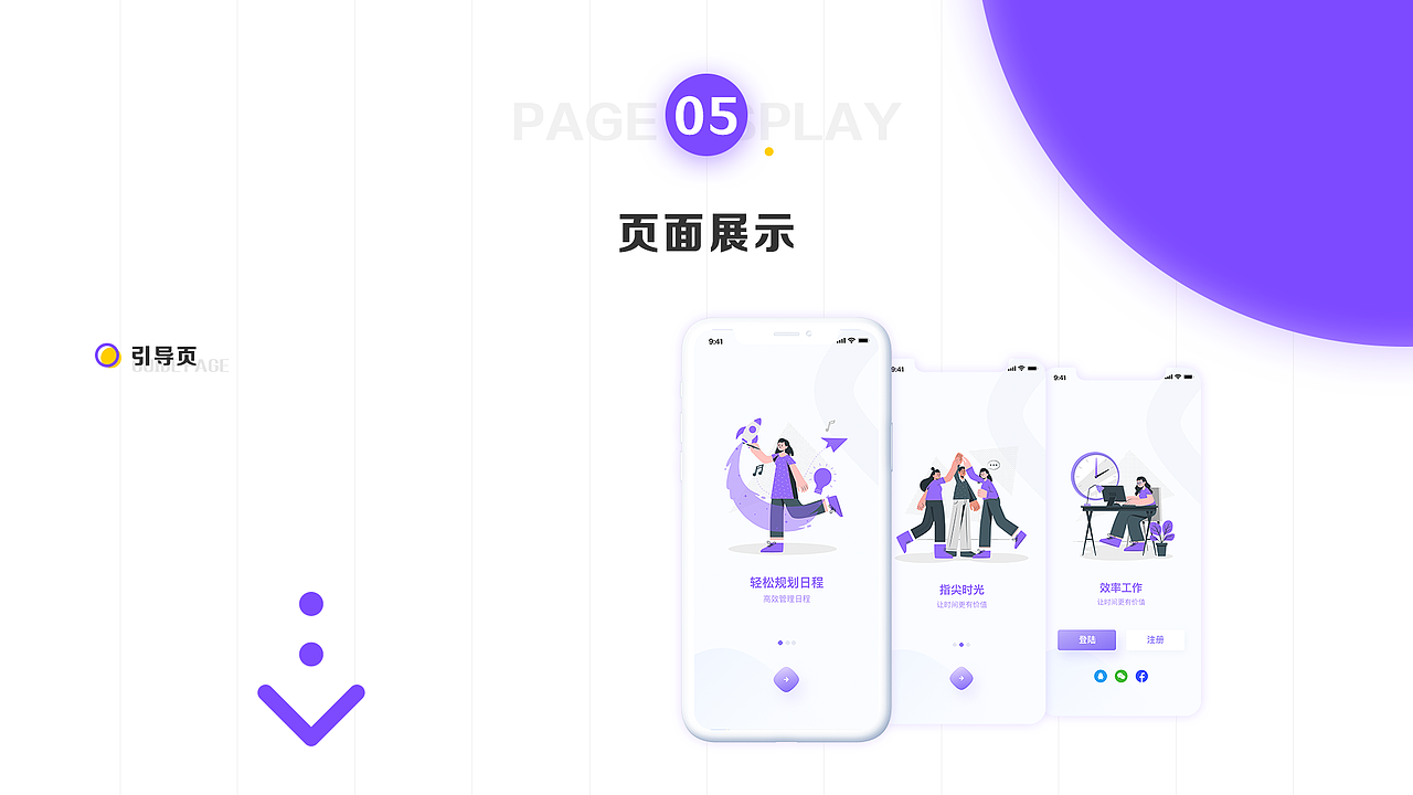 时间管理APP（图ZMjI5NDg0Njgw） - APP界面 - 站酷设计师闭眼焦糖原创素材 - 站酷ZCOOL