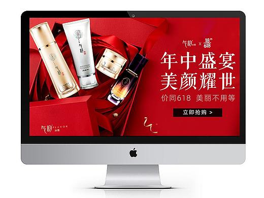 百雀羚气韵化妆品