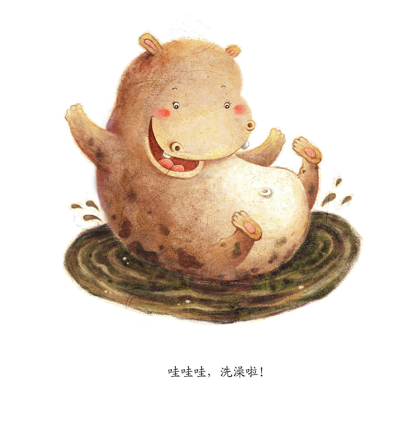 洗澡澡啦（图ZNzY5MjExNg==） - 商业插画 - 站酷设计师蜜小蜂原创素材 - 站酷ZCOOL
