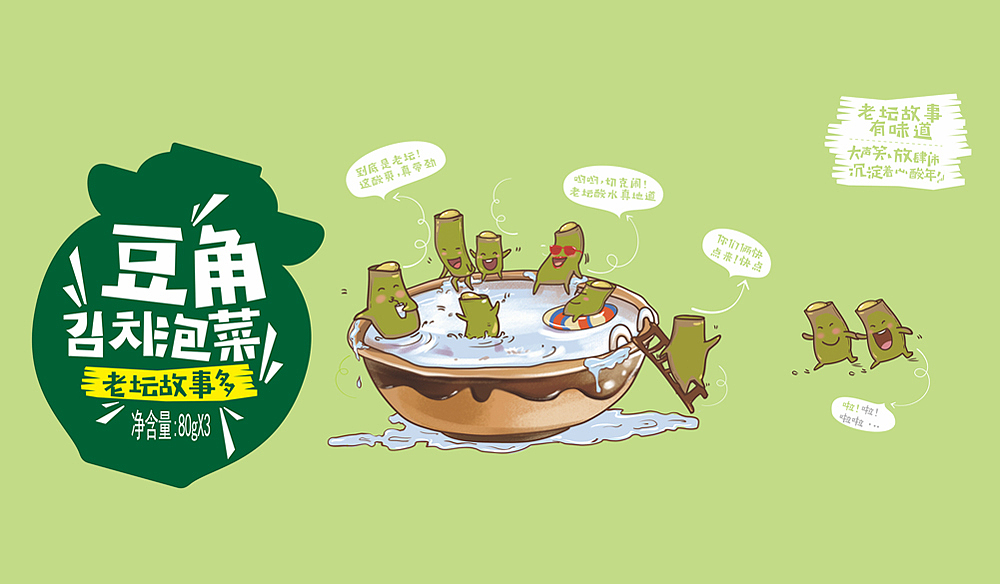 辣妹子_休闲食品包装