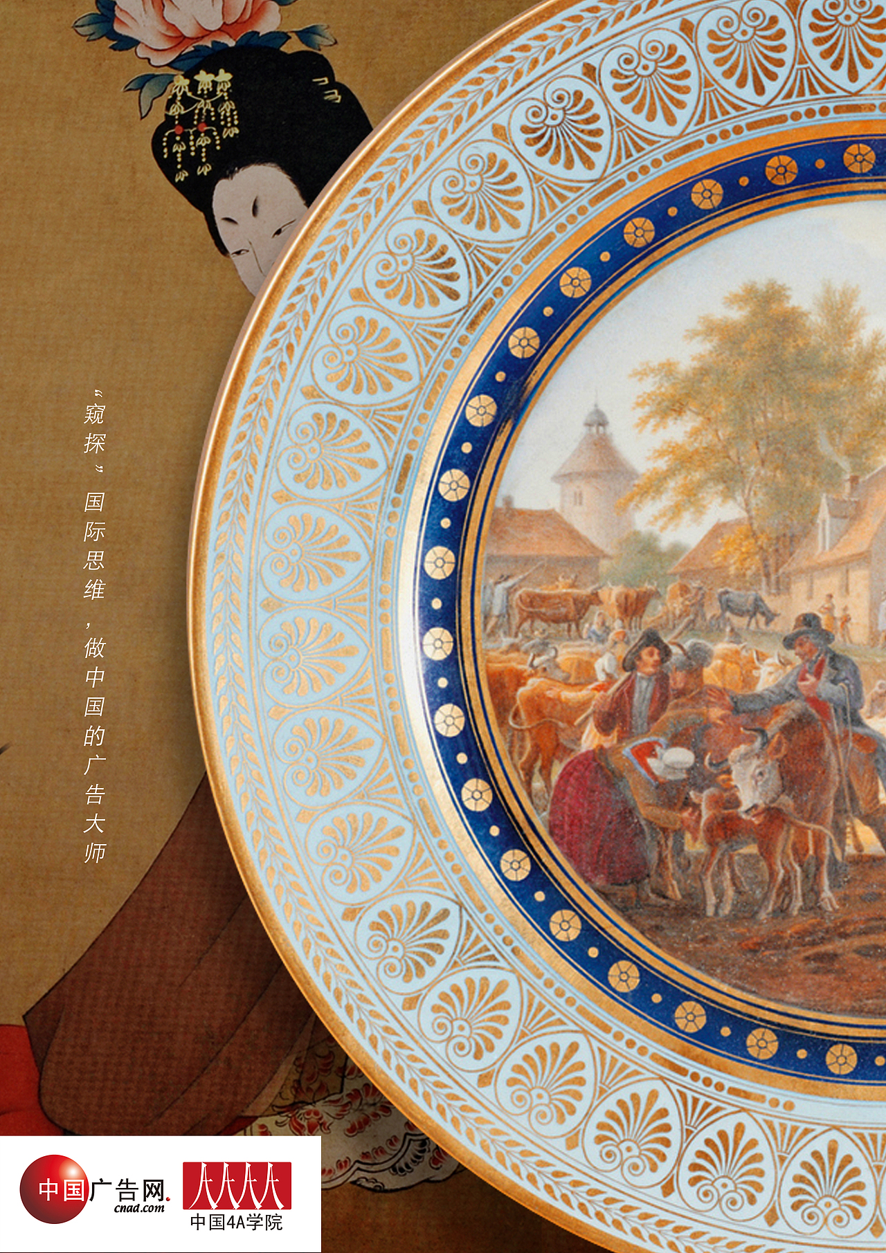 中西合璧（图ZMTc3NTg5NjQ=） - 宣传物料 - 站酷设计师元气弹原创素材 - 站酷ZCOOL