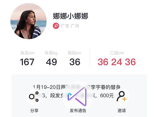 通告板小程序（個人主頁-ZMzQyNDU3ODg=） - 交互/UE - 站酷設計師w_wWinnie原創(chuàng)素材 - 站酷ZCOOL