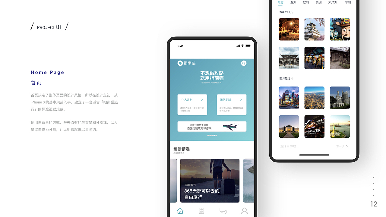 个人设计作品集（2017-2019）（图ZMTU4NDQ1MTYw） - APP界面 - 站酷设计师Herhvacles原创素材 - 站酷ZCOOL