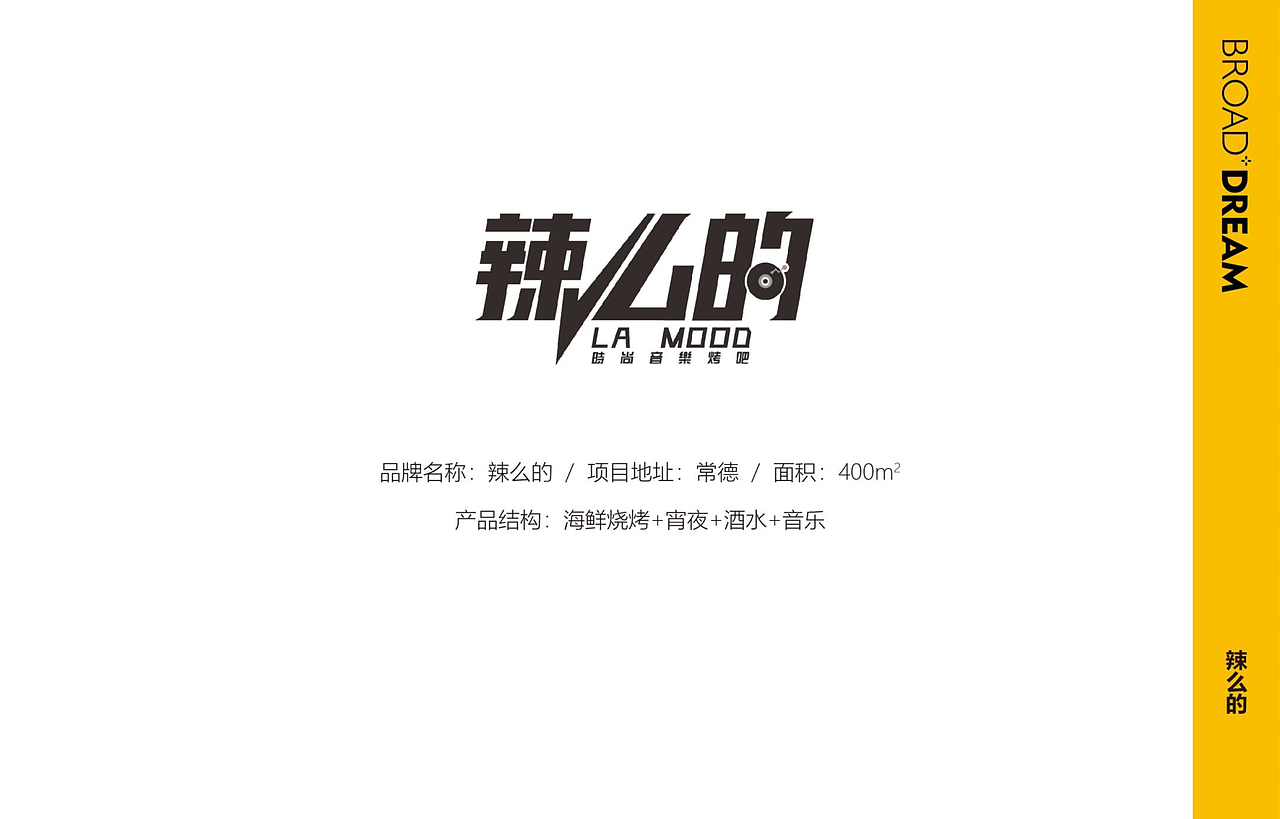 博川雅韵 | 餐饮案例集合（一）（图ZMTc1NDM0NTU2） - 品牌 - 站酷设计师博川雅韵餐饮设计原创素材 - 站酷ZCOOL