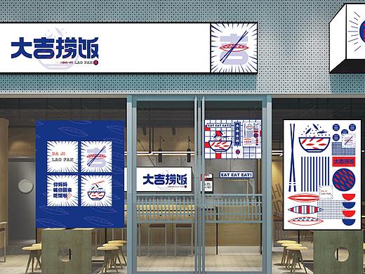 大吉捞饭 | 品牌设计