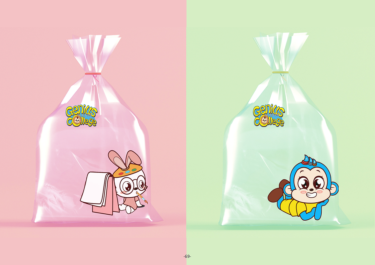 「天才学院品牌升级」VIS项目设计