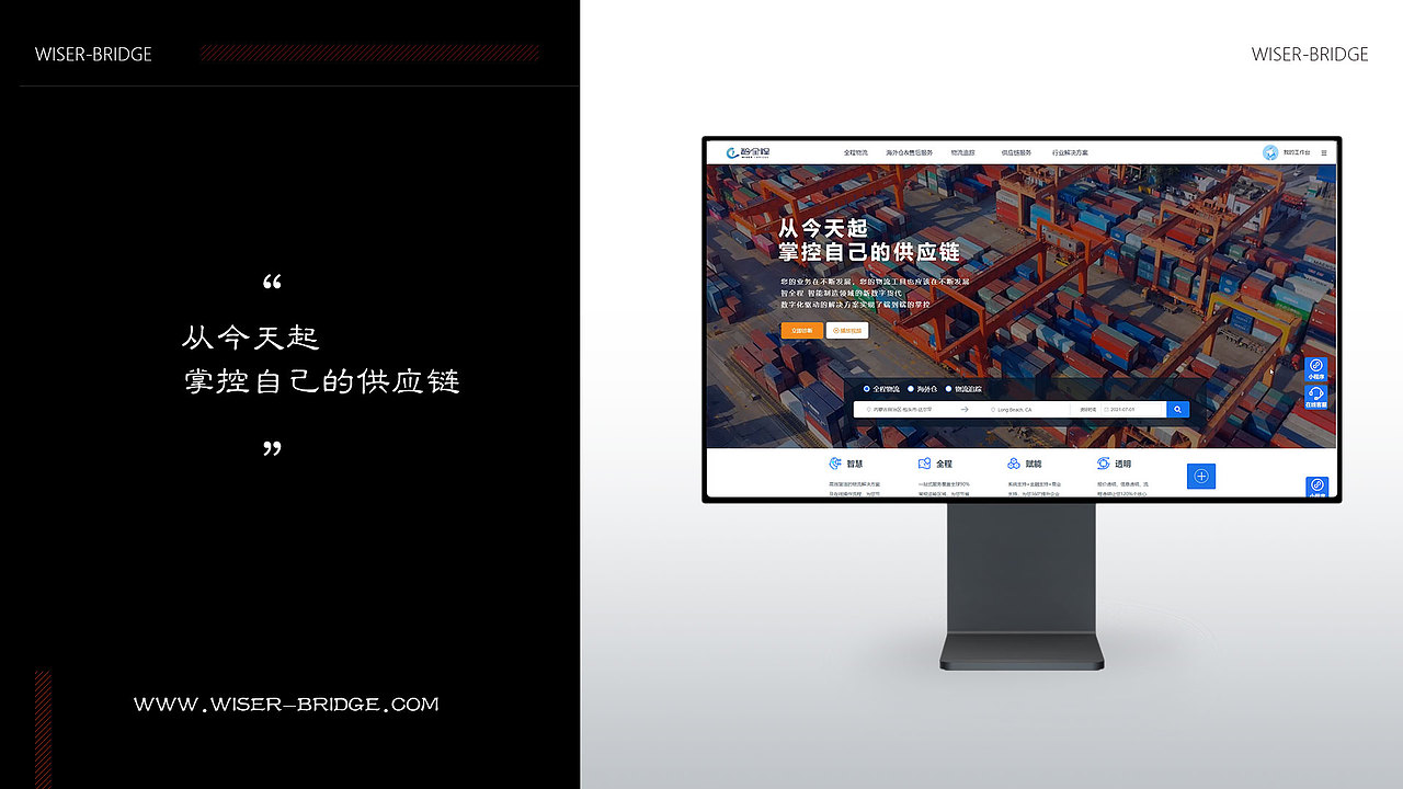 WISER-BRIDGE DESIGN（图ZMjYxMDU3MTg4） - 企业官网 - 站酷设计师飞飞芃芃原创素材 - 站酷ZCOOL