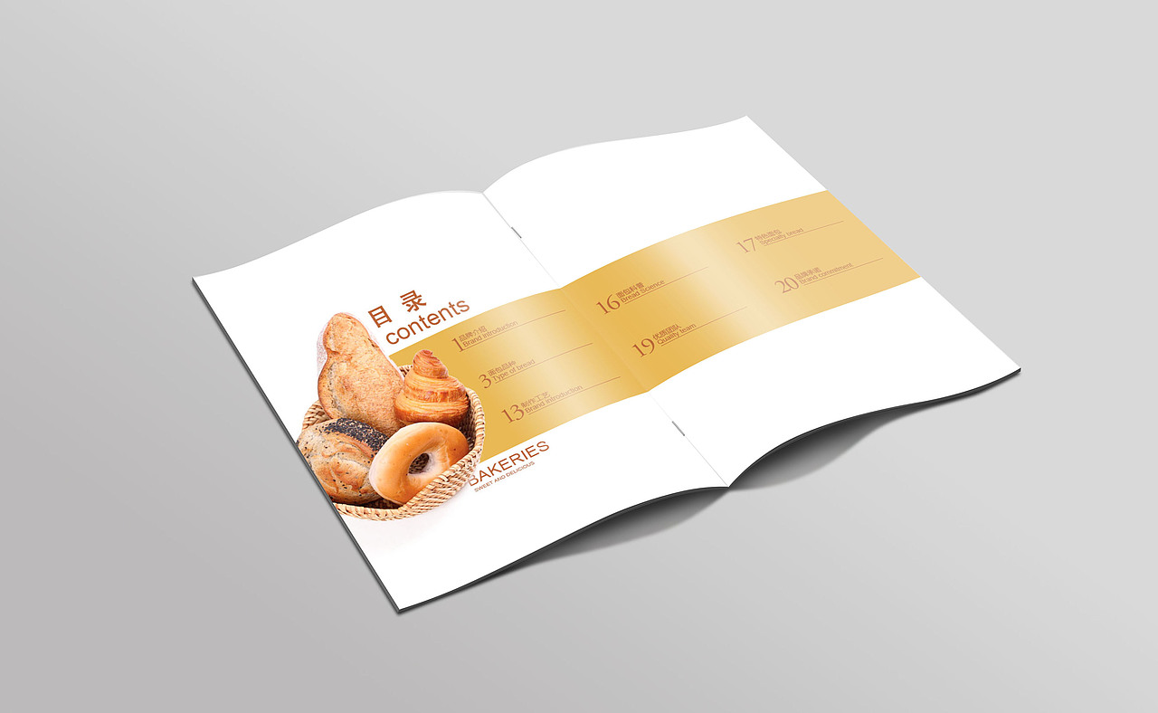 烘焙画册/宣传册