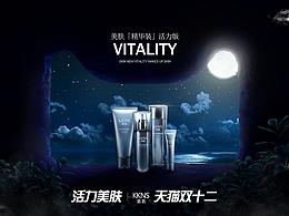 化妆品首页