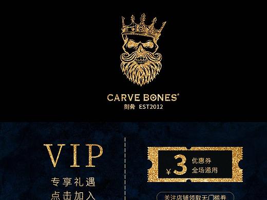 CARVE BONES首页