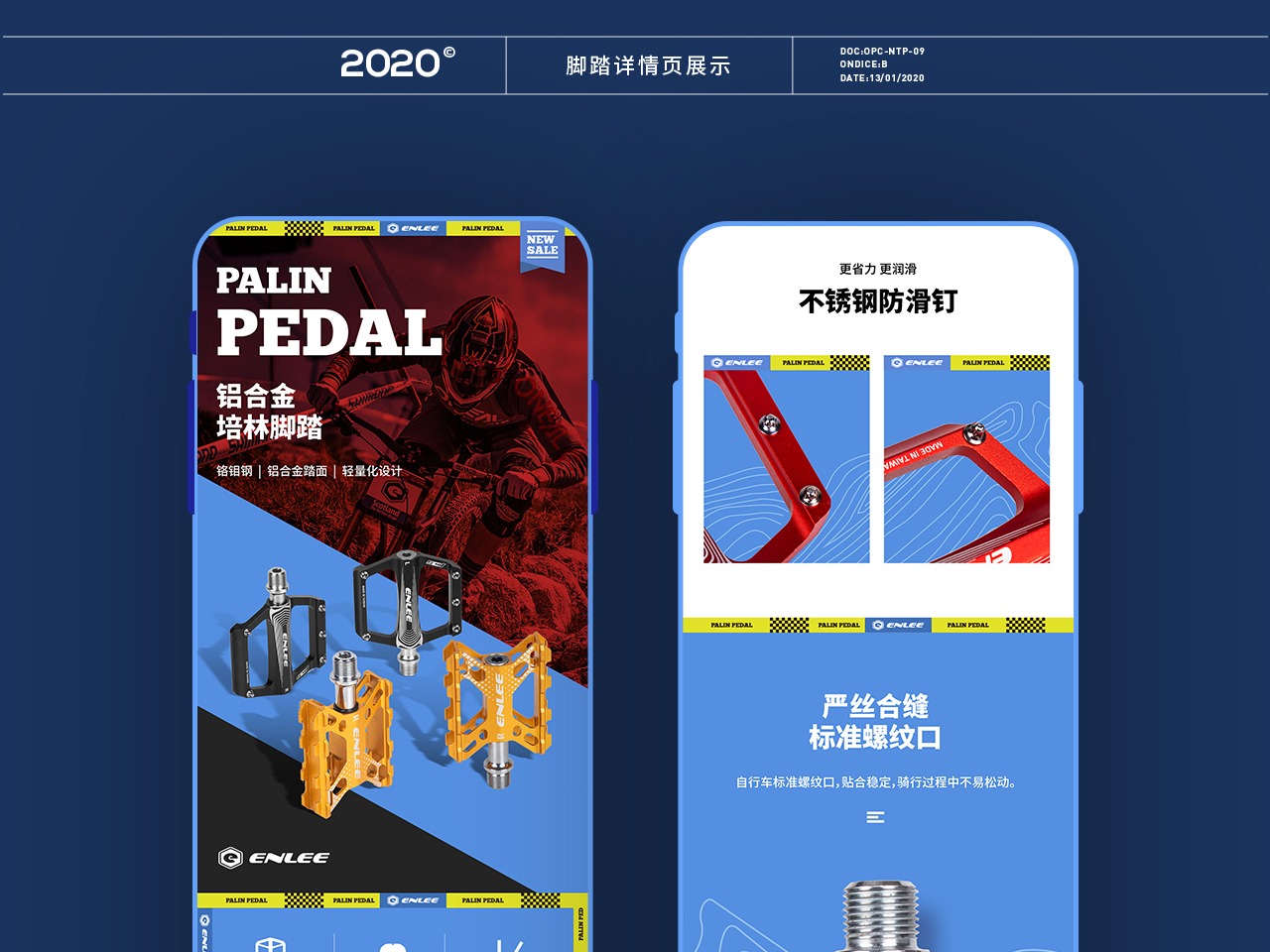 运动户外详情页设计x5