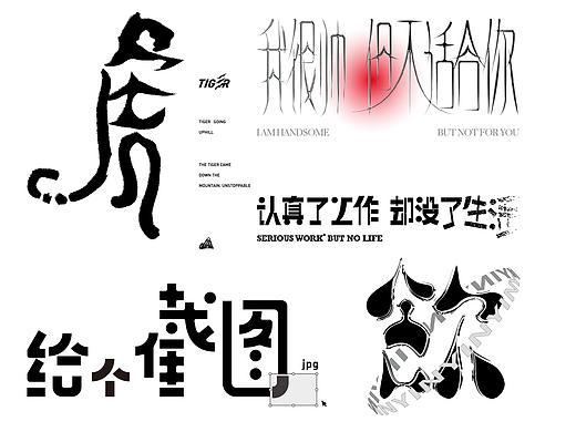 字体合集 Typeface