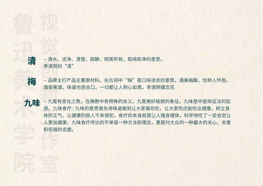 青梅九味（图ZMzM4ODQ5MjI4） - 品牌 - 站酷设计师视觉创新设计原创素材 - 站酷ZCOOL