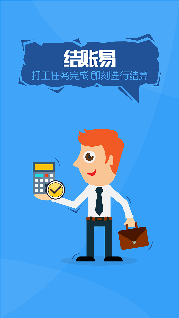 有活兼职——APP引导页（图ZNDI2ODczODA=） - APP界面 - 站酷设计师再次出发啦原创素材 - 站酷ZCOOL
