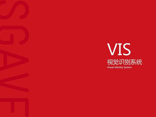 中德职业教育汽车机电合作项目VI手册