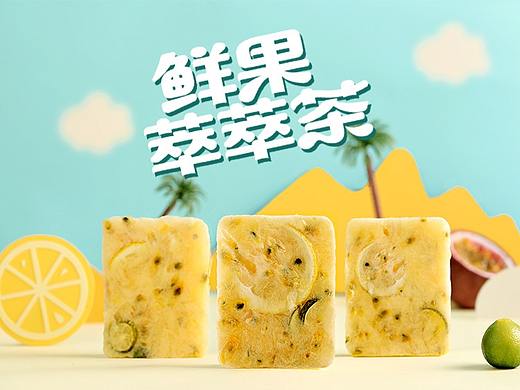 零食食品饮料冻干柠檬百香果详情页