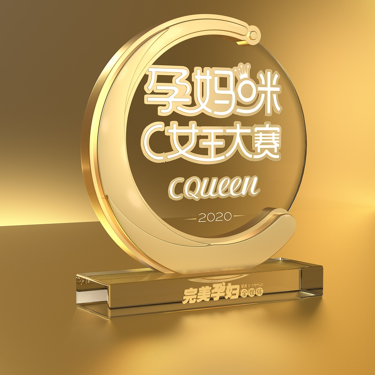 奖杯设计（图ZMjYzNzg0MTA0） - 产品 - 站酷设计师六只眼看世界原创素材 - 站酷ZCOOL