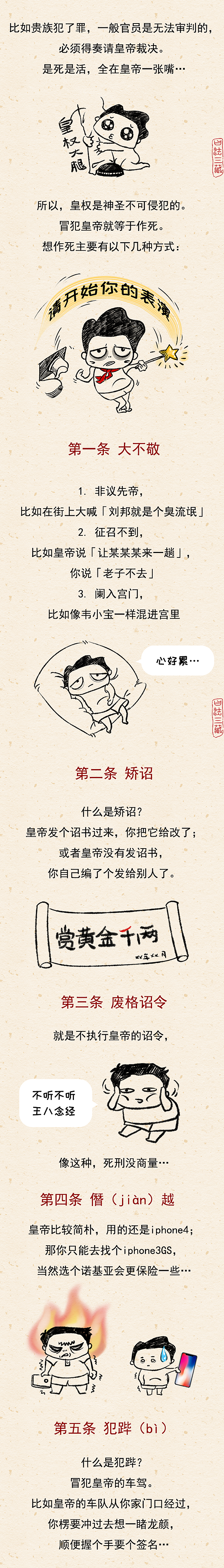 中国法制史 -【汉(下)】-008篇