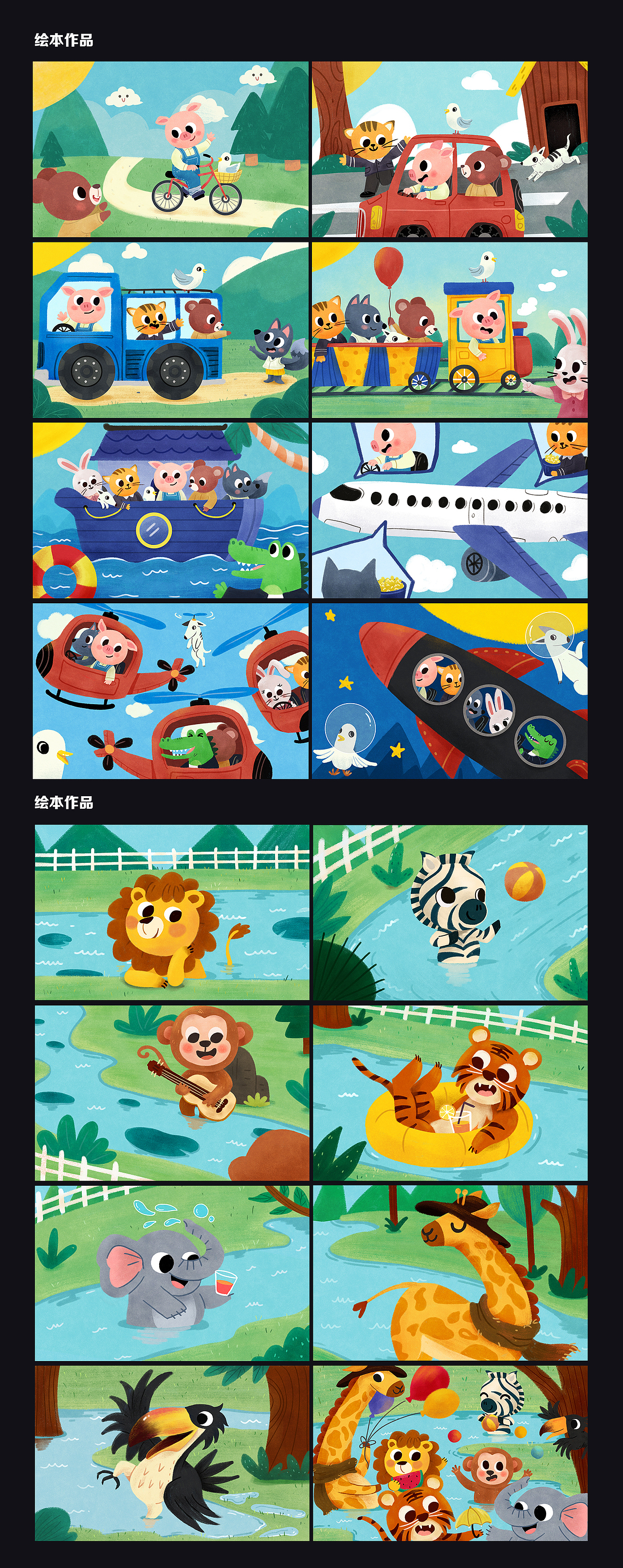 【2018作品集】渡劫的一年（图ZMTQyNDUxNTQ0） - 商业插画 - 站酷设计师夜游的鹤原创素材 - 站酷ZCOOL