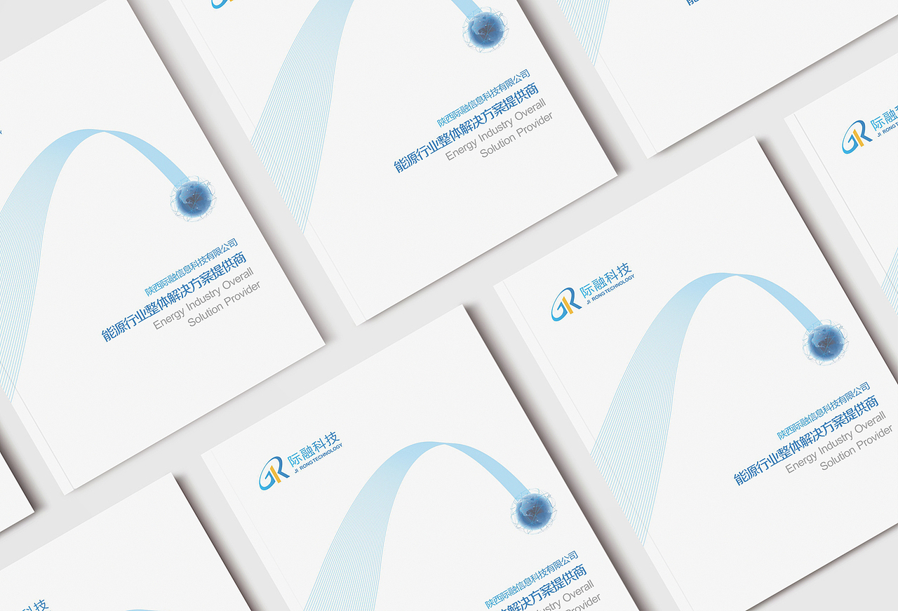 际融信息科技企业画册设计