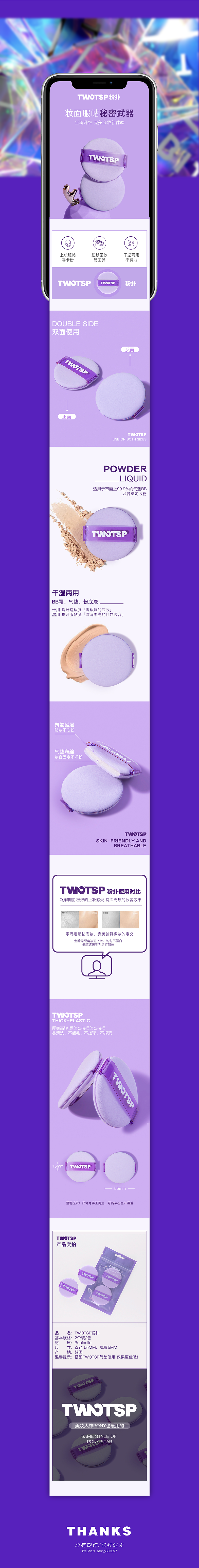 韩国美妆电商页面设计（图ZMjM4NzM2MjI4） - 电商 - 站酷设计师张人原创素材 - 站酷ZCOOL