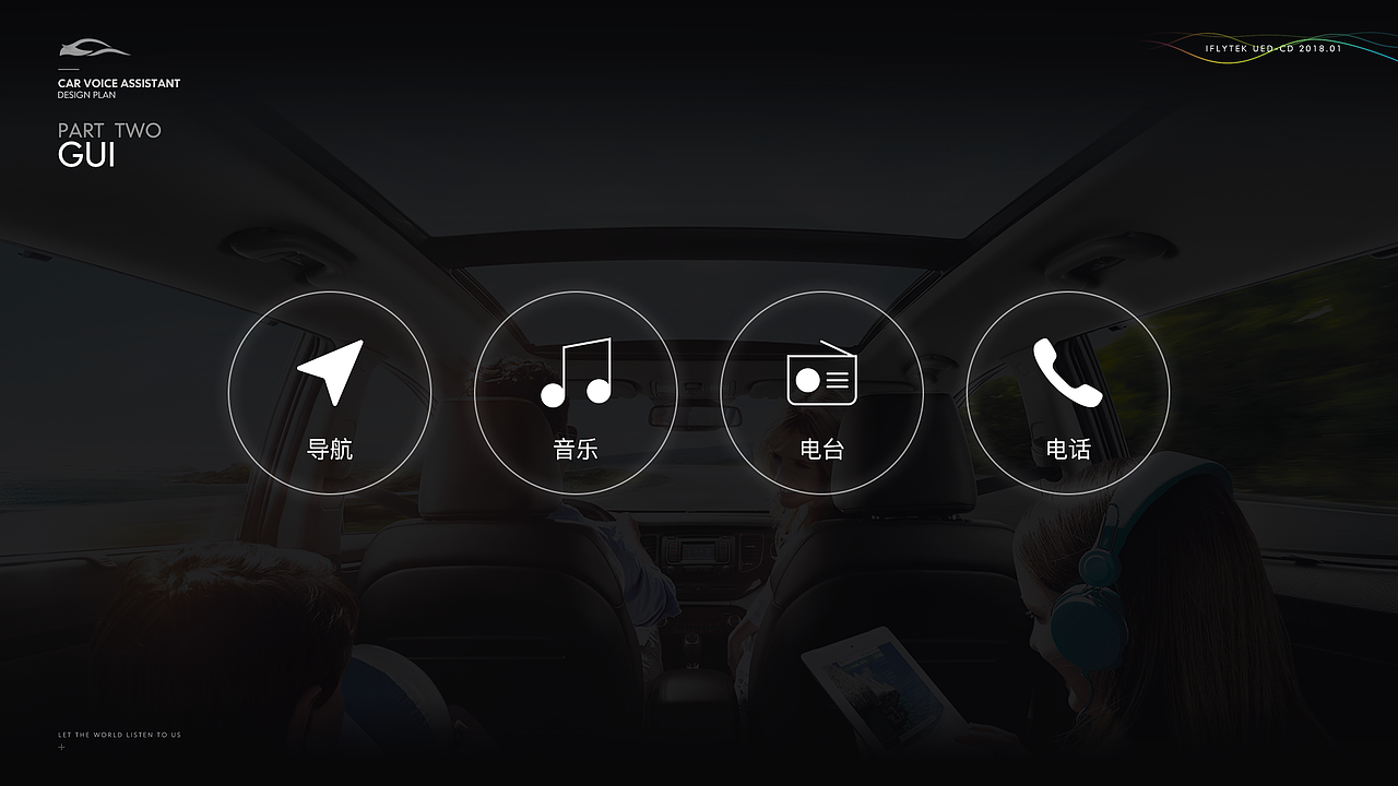 车载语音助手APP设计概念（图ZMjQzNTM0MDg4） - 交互/UE - 站酷设计师铃儿Rinoa原创素材 - 站酷ZCOOL
