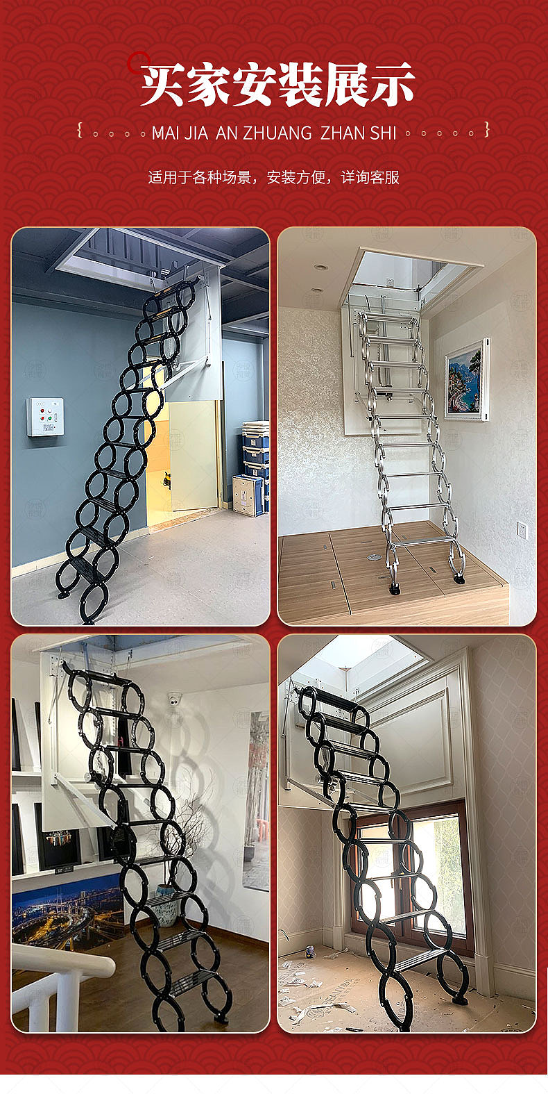 电动伸缩楼梯梯子详情页设计【国潮风】（图ZMjYyNjc0NTI4） - 电商 - 站酷设计师汐悦电商品牌策划原创素材 - 站酷ZCOOL
