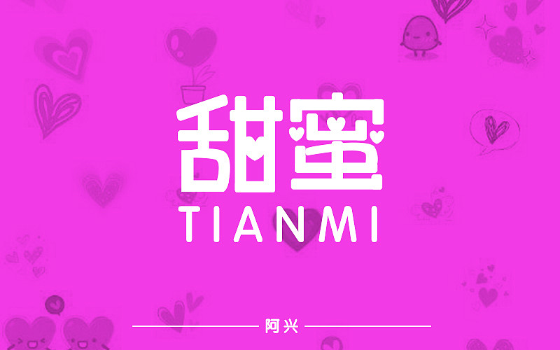 字（图ZNDk5ODM3NzI=） - 字体/字形 - 站酷设计师张万兴原创素材 - 站酷ZCOOL